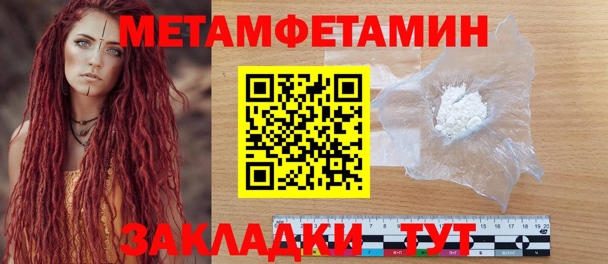 Амфетамин 97% Черняховск