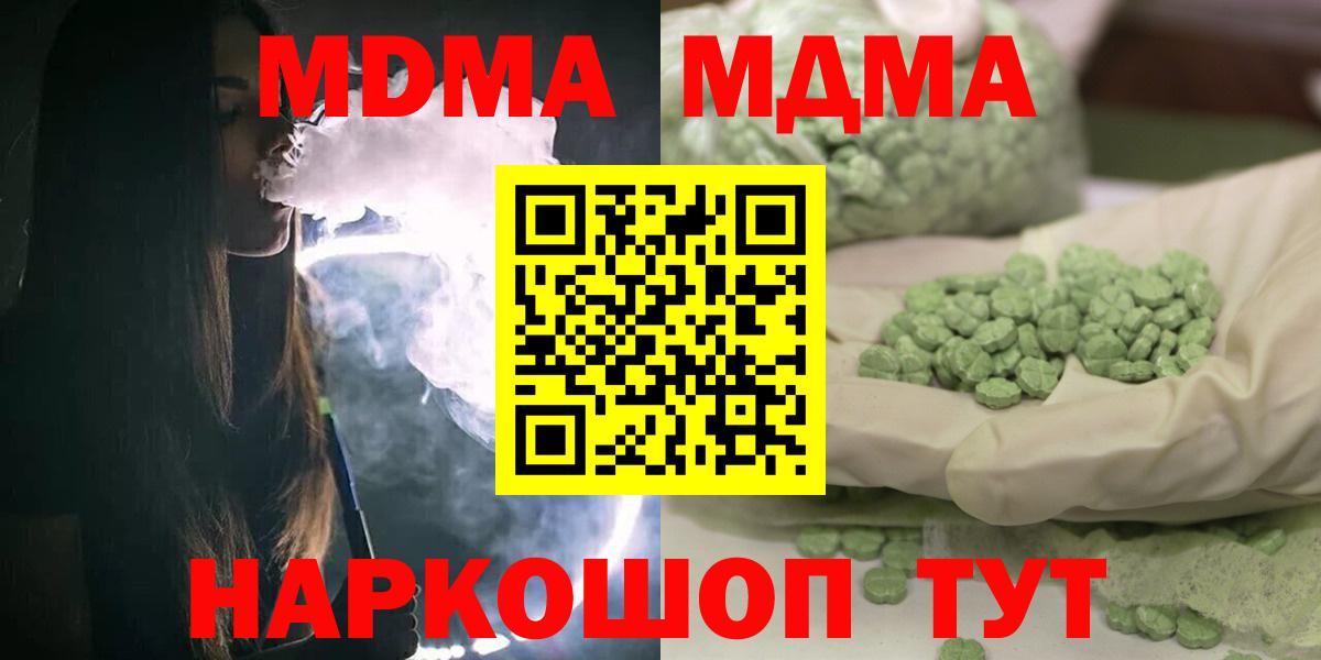 Черняховск  MDMA молли  Вход с VPN 
