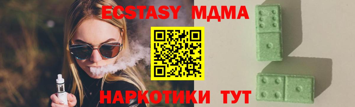 МДМА Molly Черняховск