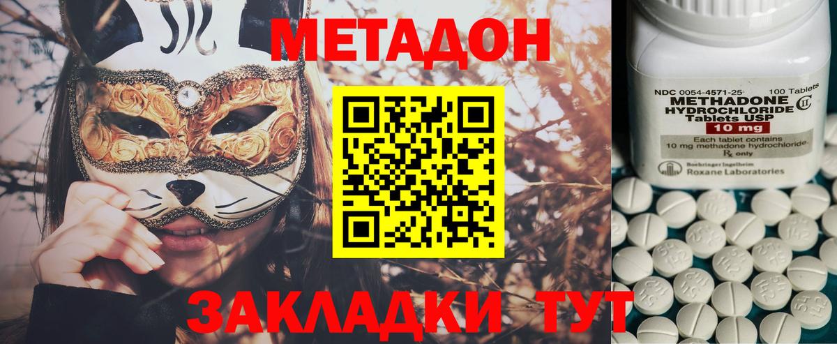 Метадон белоснежный  shop телеграм  Вход с VPN  Черняховск  МЕТАДОН кристалл 