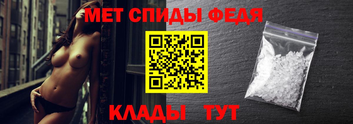 МЕТАМФЕТАМИН кристалл Черняховск